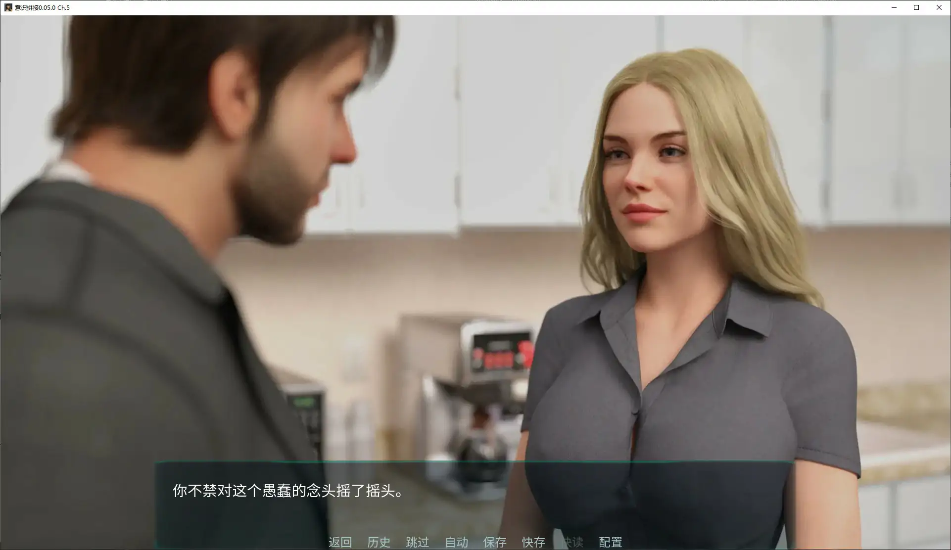 意识拼接 0.05.0 AI汉化版 - 欧美SLG 挑逗剧情 PC/安卓下载