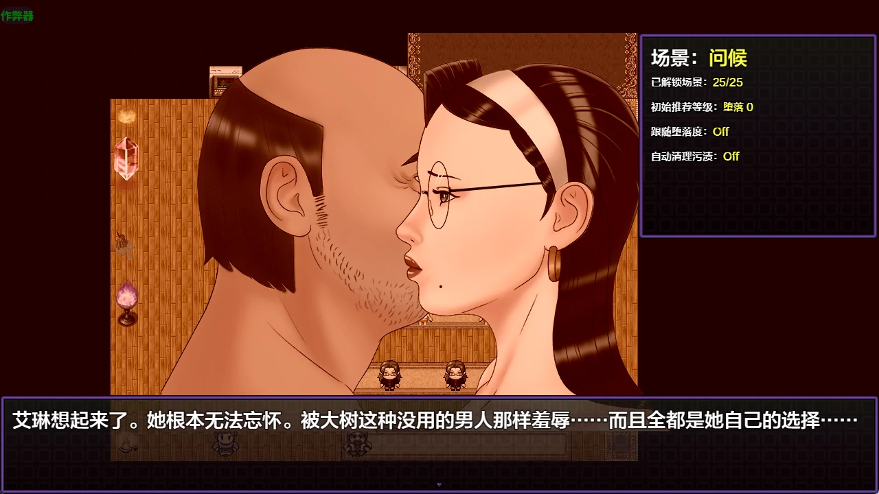 艾琳的沦陷 0.2.4 AI汉化版 - 日系2D RPG（PC/安卓）下载