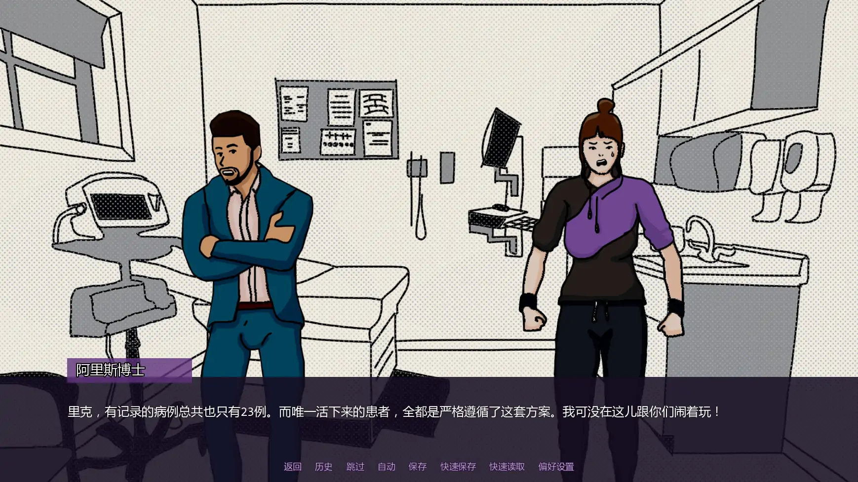 机油的特殊疗法 v0.4.0 AI汉化版 - 欧美SLG 性别一样的恋 PC/安卓