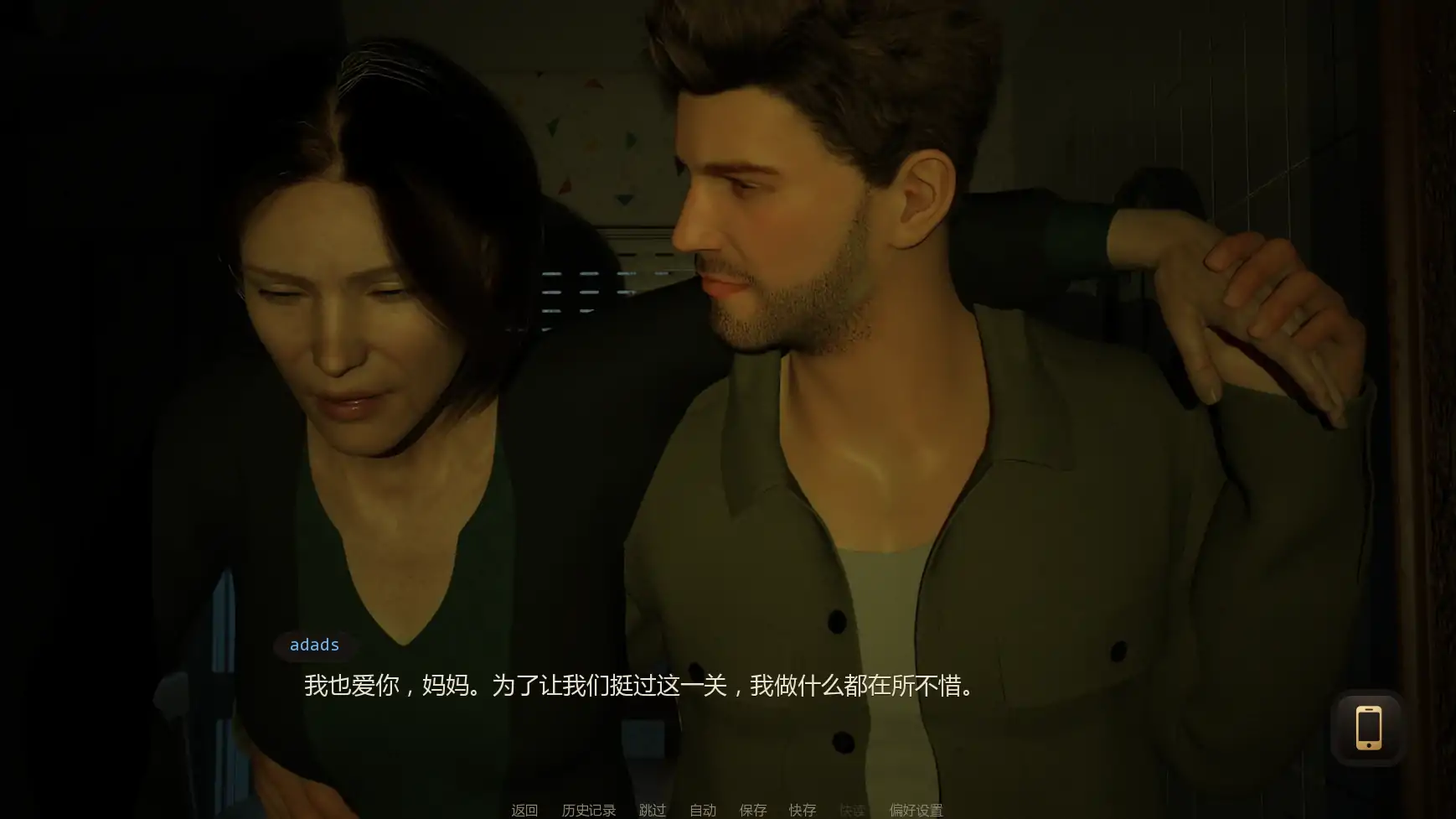 字里行间的秘密 Ch5 - 欧美SLG 熟女题材 AI汉化，PC/安卓下载
