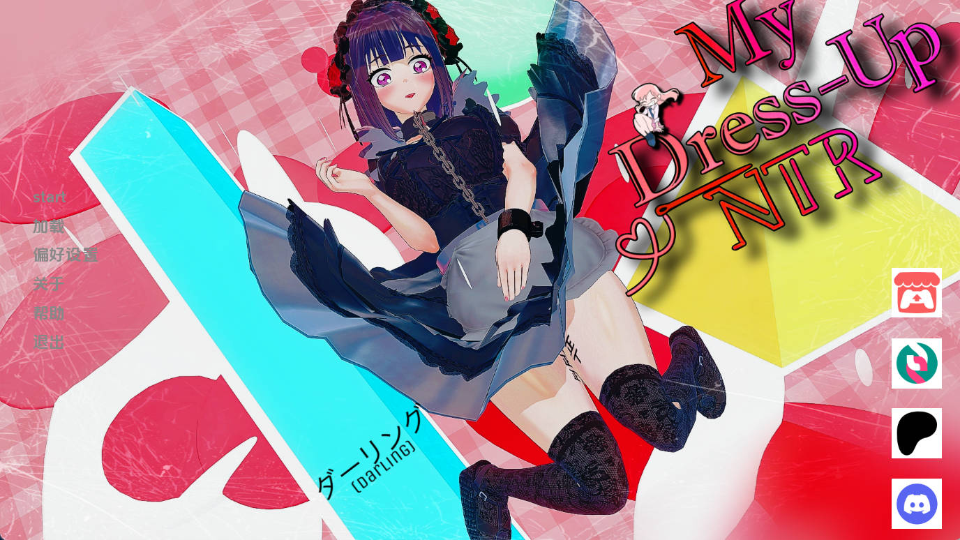 我的装扮NTR:看不见的欲望 v0.8 汉化下载|日系SLG 动态 PC/安卓