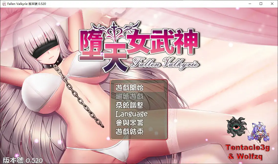 堕天女武神 V0.520 官方中文版 PC下载 1.3G 日系RPG SM