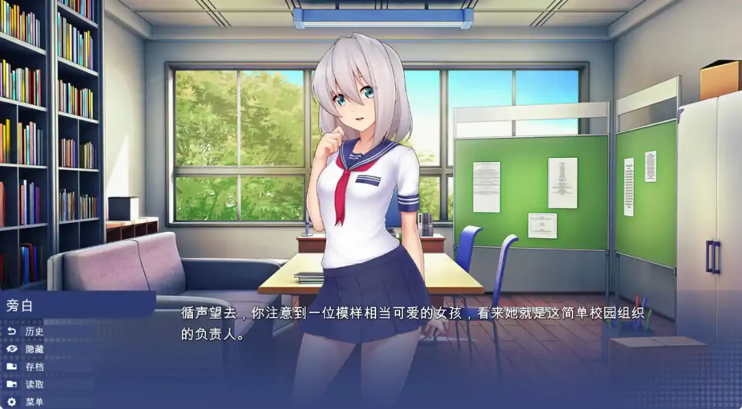 学校游戏 0.981 官方中文步兵版 - 亚洲SLG 学园 PC 下载