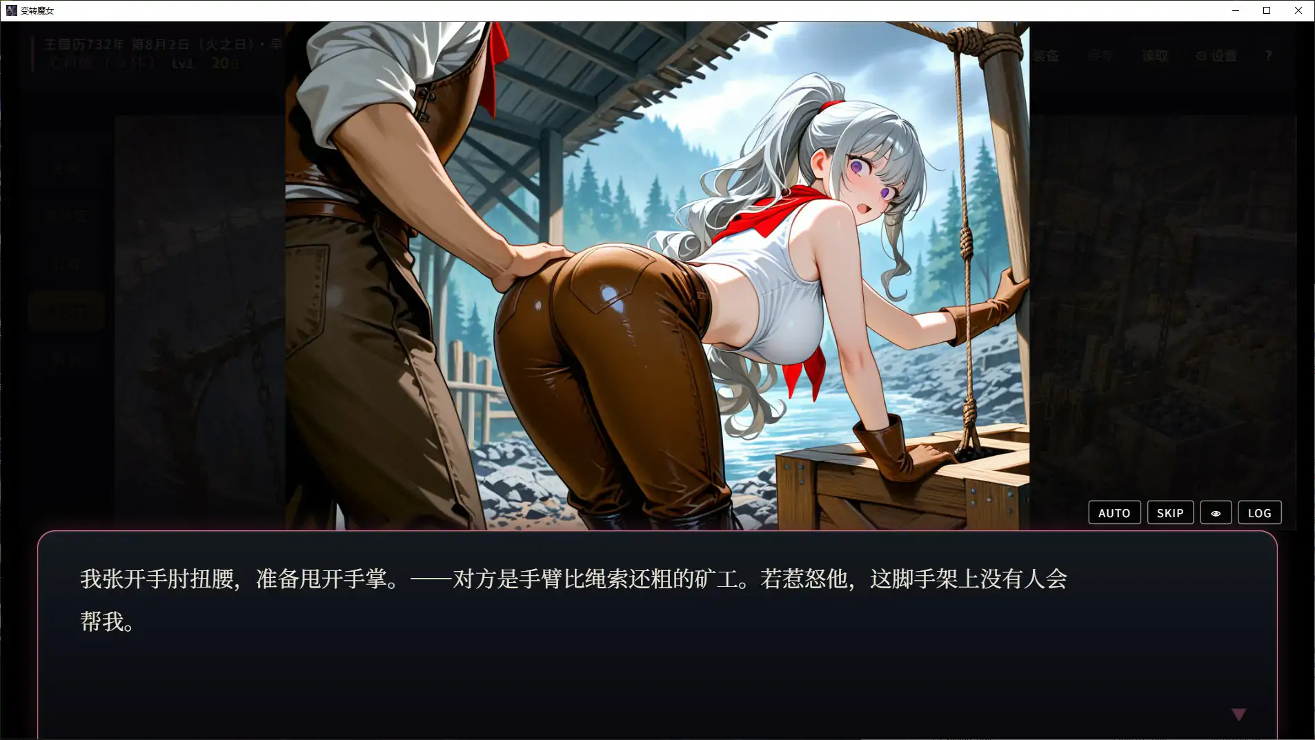 变转魔女：深渊都市格林扎 日系SLG 官方中文步兵版