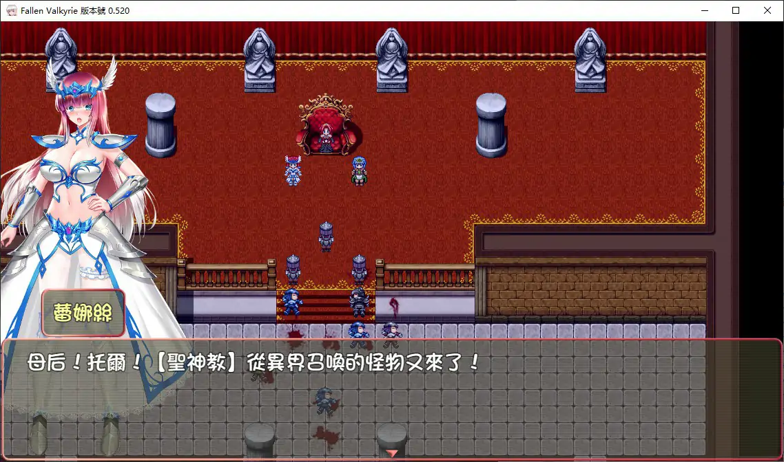 堕天女武神 V0.520 官方中文版 PC下载 1.3G 日系RPG 爆缸