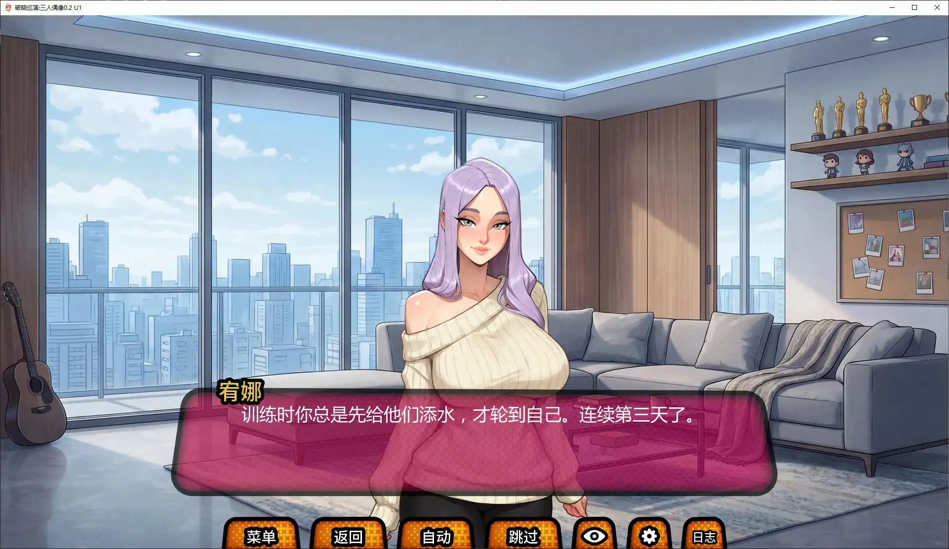 破晓巡演:三人偶像 0.2 U1 AI汉化版 PC/安卓 下载 首发
