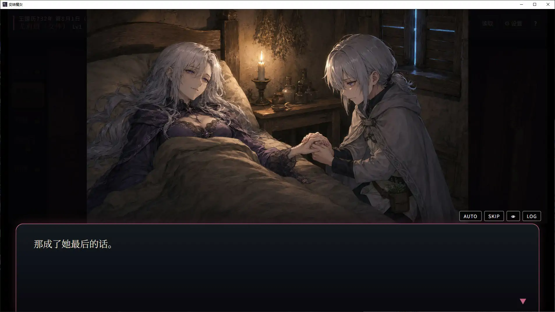 变转魔女：深渊都市格林扎 日系SLG 官方中文步兵版