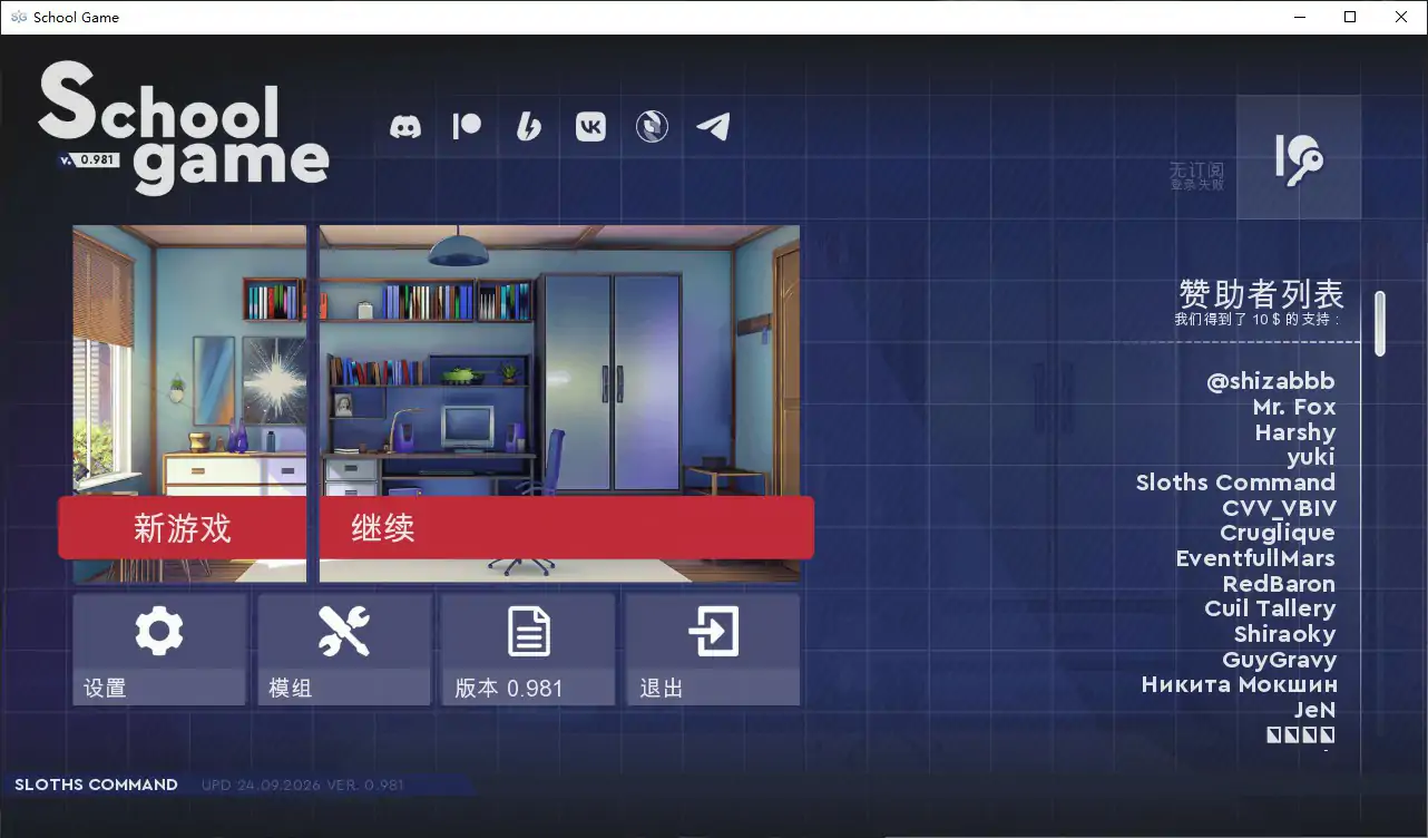 学校游戏 0.981 官方中文步兵版 – 亚洲SLG 学园 PC 下载