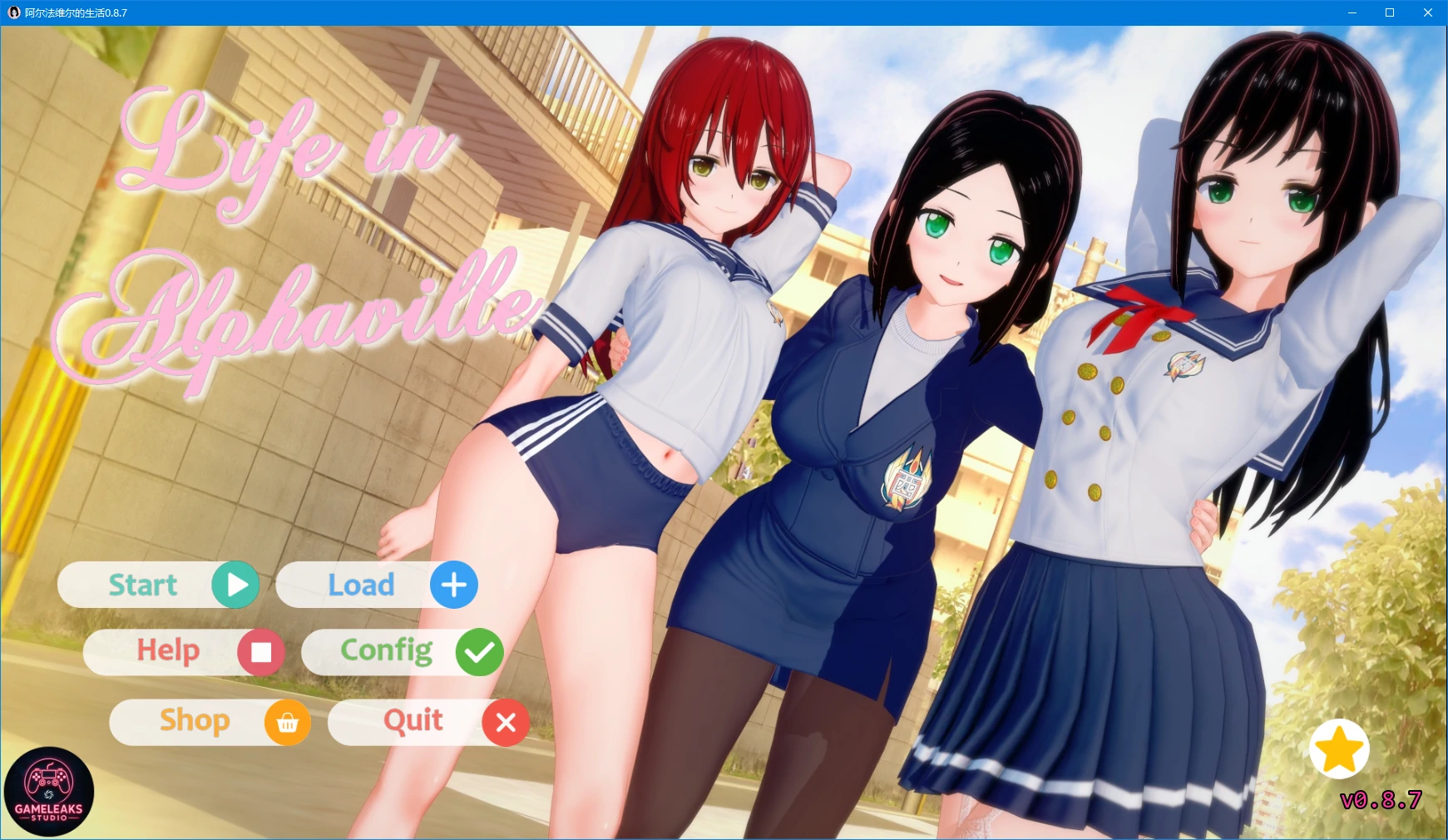 阿尔法维尔的生活 0.8.7 AI汉化版 – PC/安卓下载