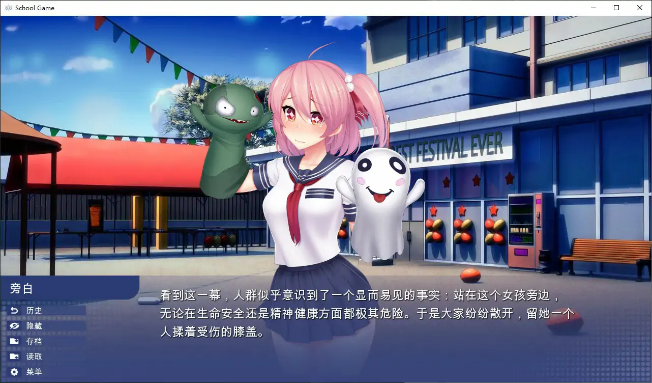 学校游戏 0.981 官方中文步兵版 - 亚洲SLG 学园 PC 下载