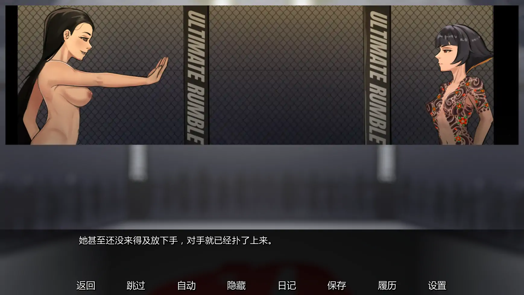 欲望大乱斗 v0.6 AI汉化版 下载 - PC/安卓 日系SLG