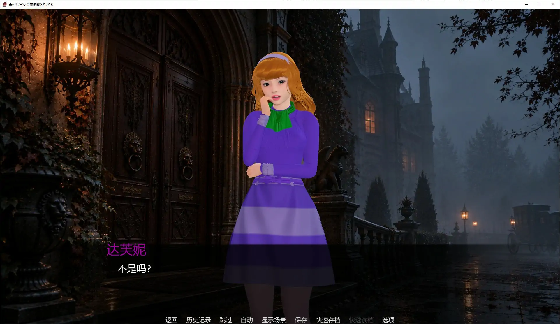奇幻后宫女英雄的秘密 1.018 AI汉化 - PC/安卓 SLG 后宫