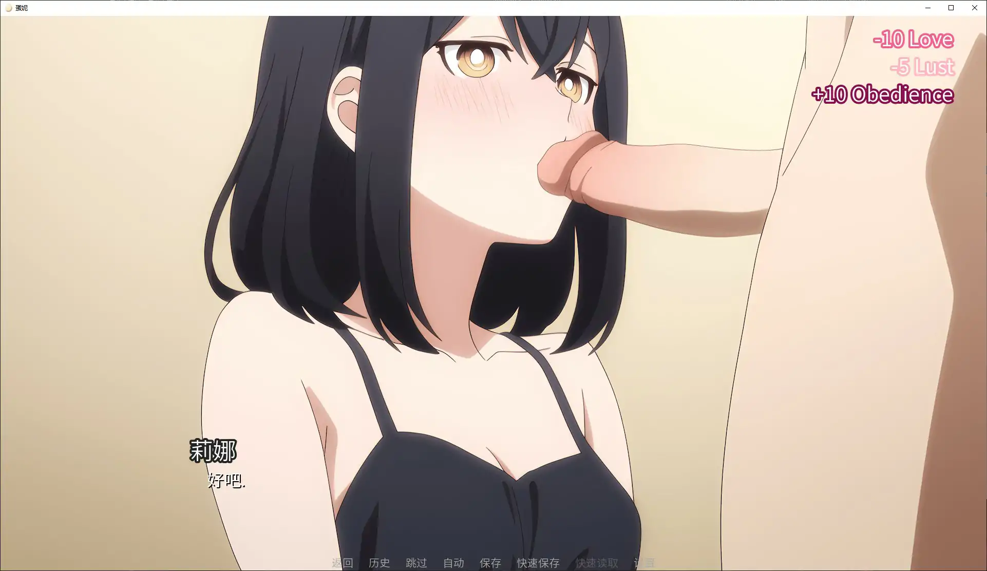 蛋娘 v1.12.3 官方中文版 - 日系SLG 换装 2.8G PC下载