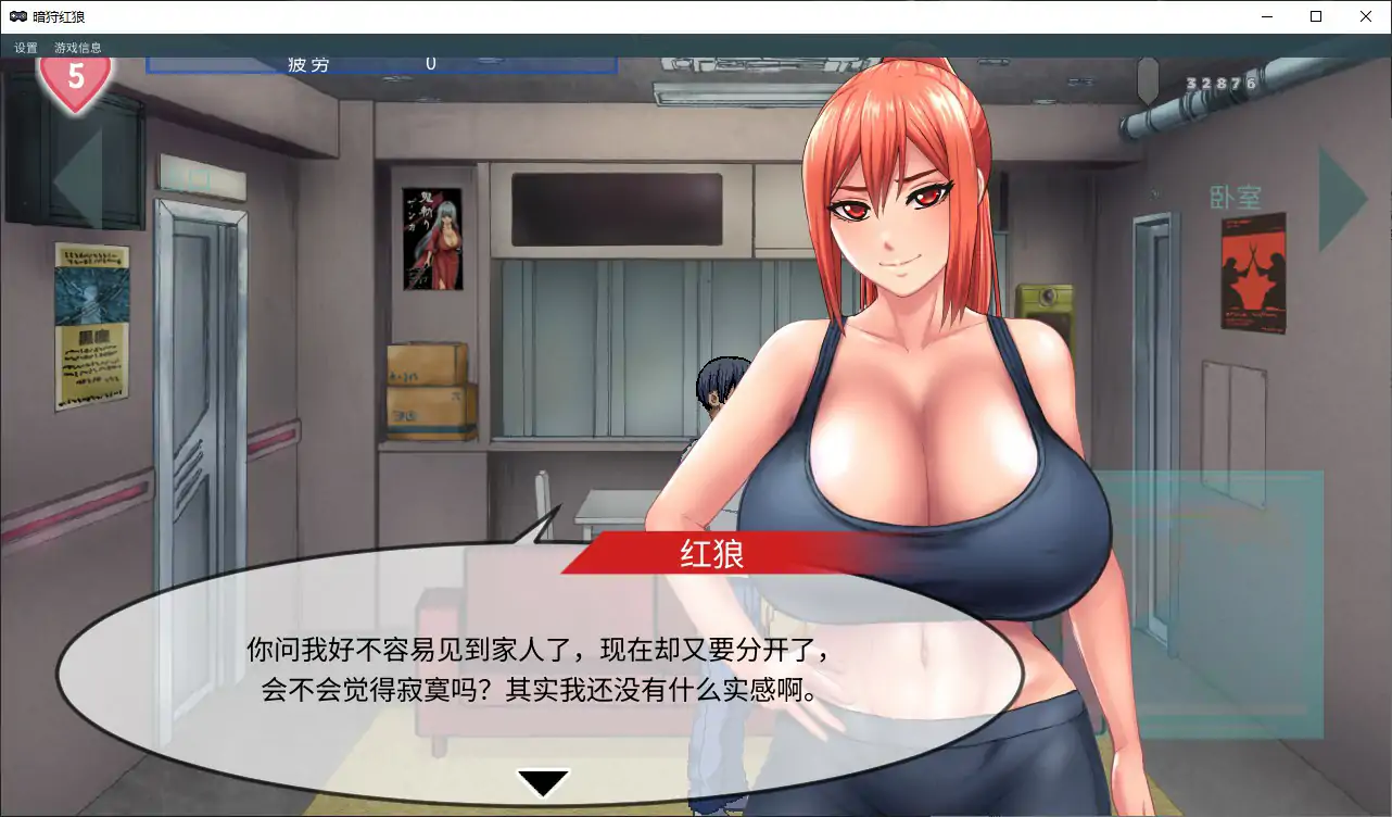 暗狩红狼 V1.11 官方中文版下载 - 日系异世界ACT PC 1.5G