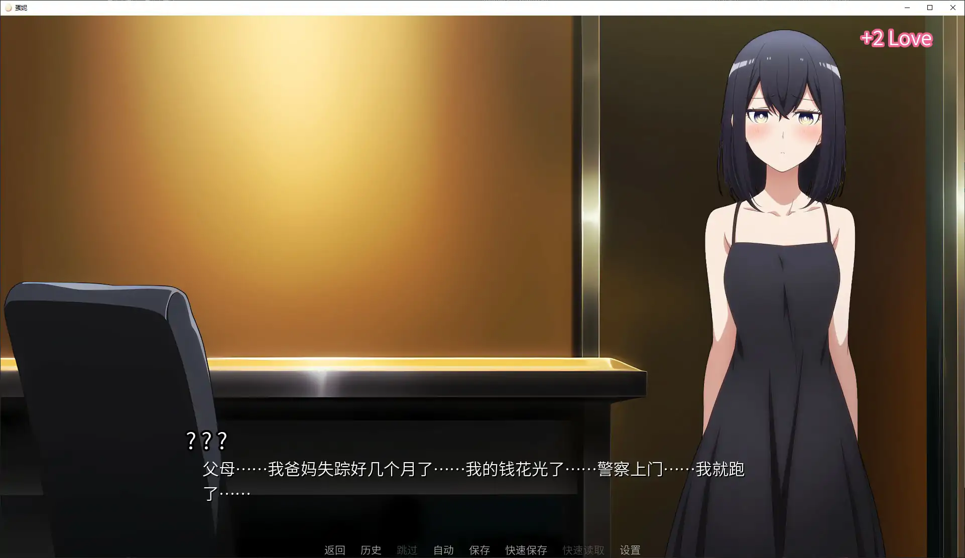 蛋娘 v1.12.3 官方中文版 - 日系SLG 换装 2.8G PC下载