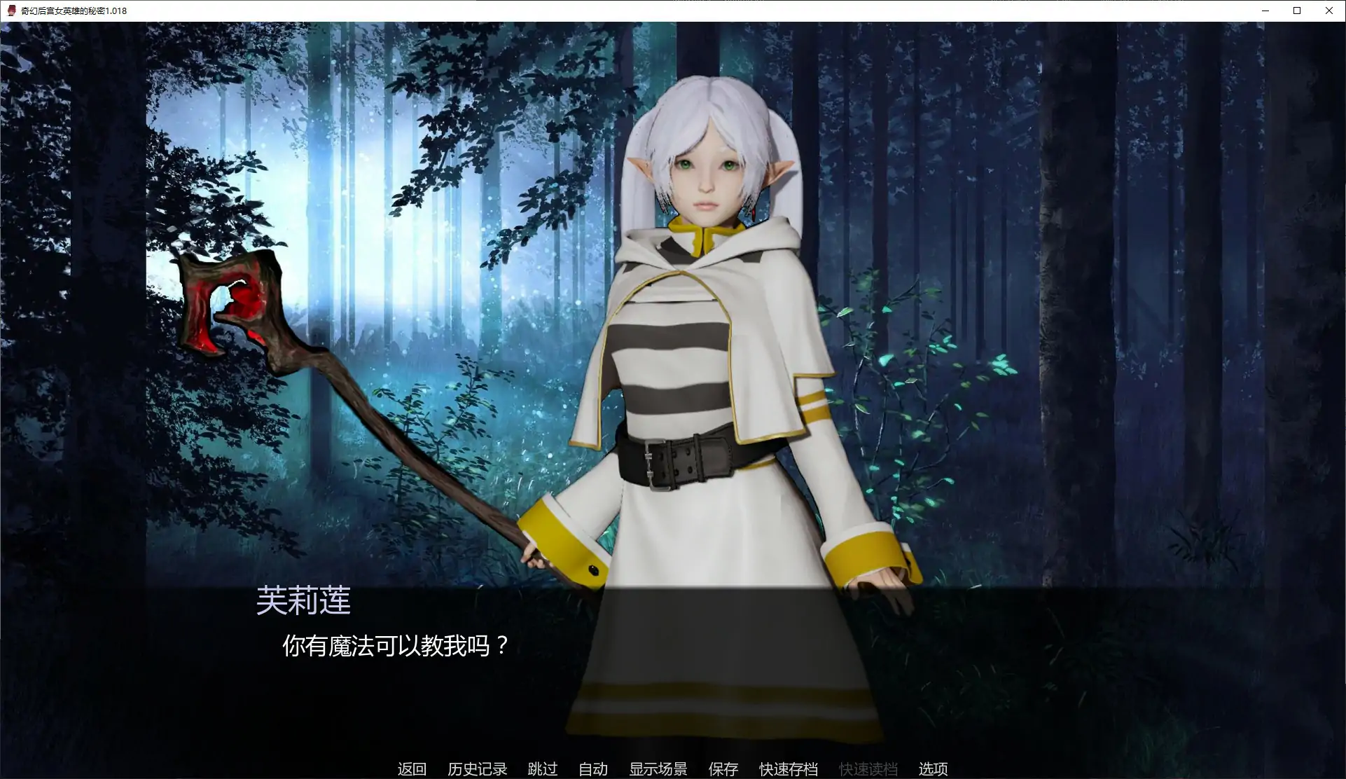 奇幻后宫女英雄的秘密 1.018 AI汉化 - PC/安卓 SLG 后宫