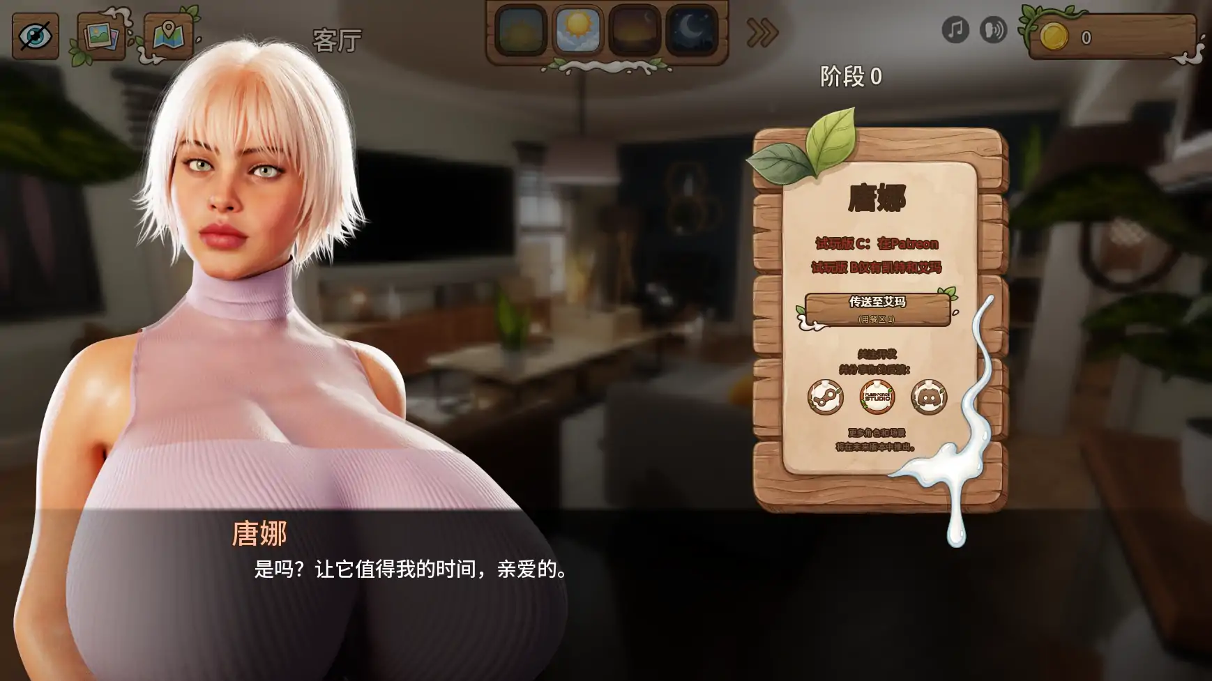 茹车灯家园 v0.0.2b AI汉化版|欧美SLG 熟女题材 PC/安卓 下载