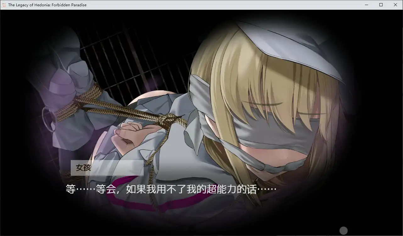 极乐遗境:禁忌乐园 官方中文版 | 日系RPG 捆绑版 PC下载 0.9G