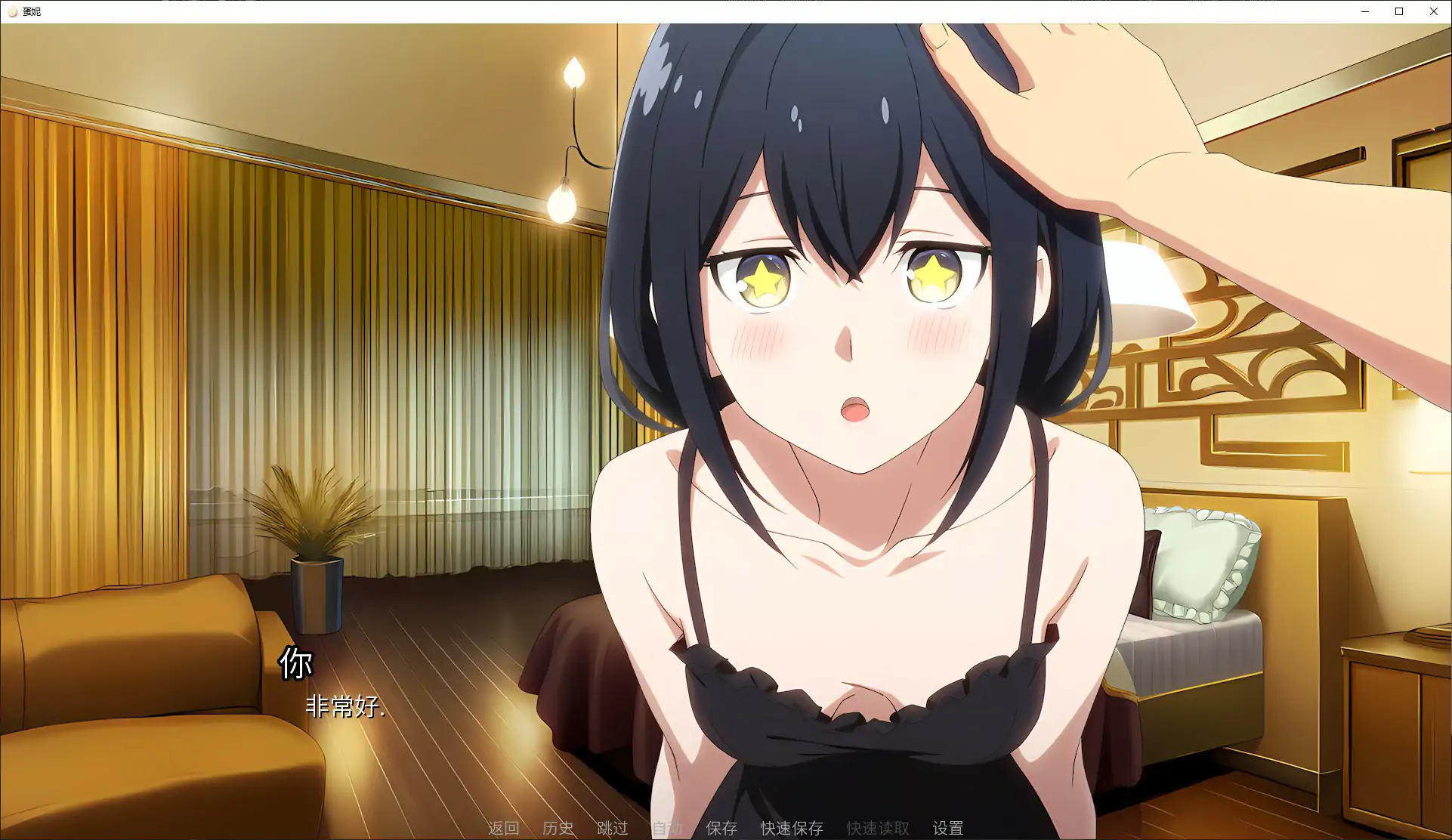 蛋娘 v1.12.3 官方中文版 - 日系SLG 换装 2.8G PC下载