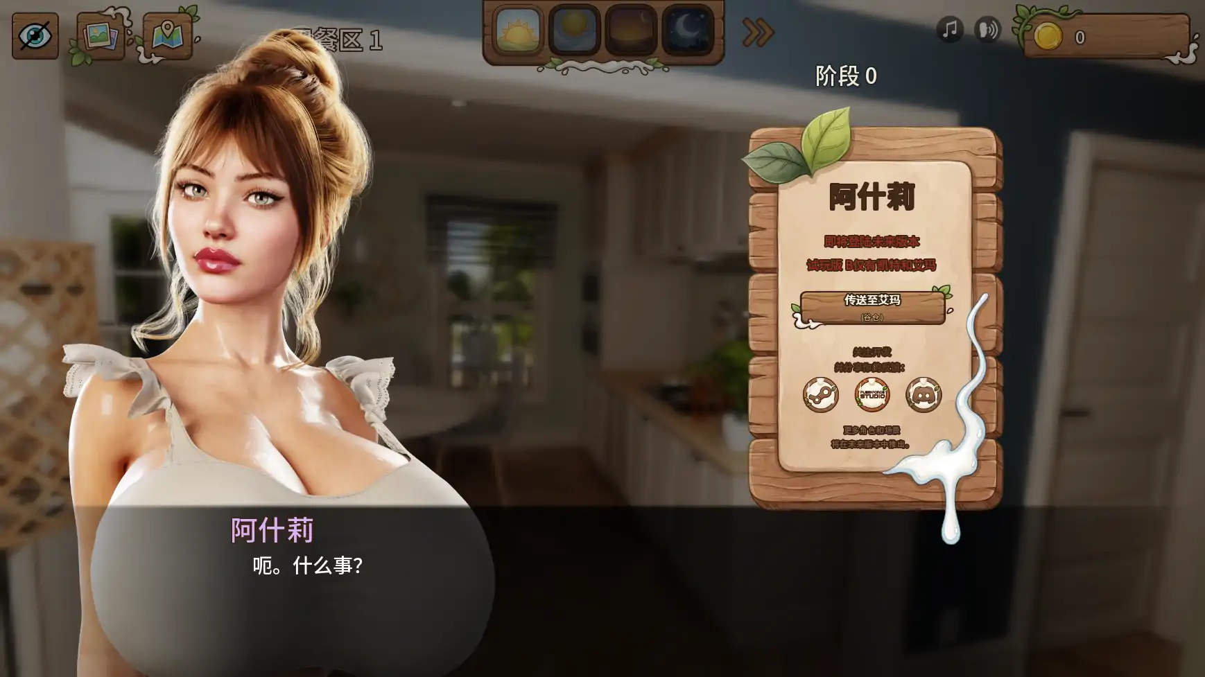 茹车灯家园 v0.0.2b AI汉化版|欧美SLG 熟女题材 PC/安卓 下载