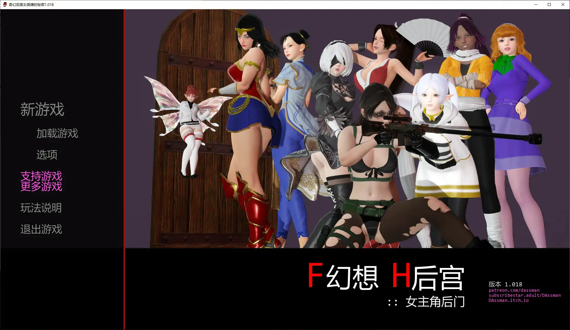 奇幻后宫女英雄的秘密 1.018 AI汉化 - PC/安卓 SLG 后宫