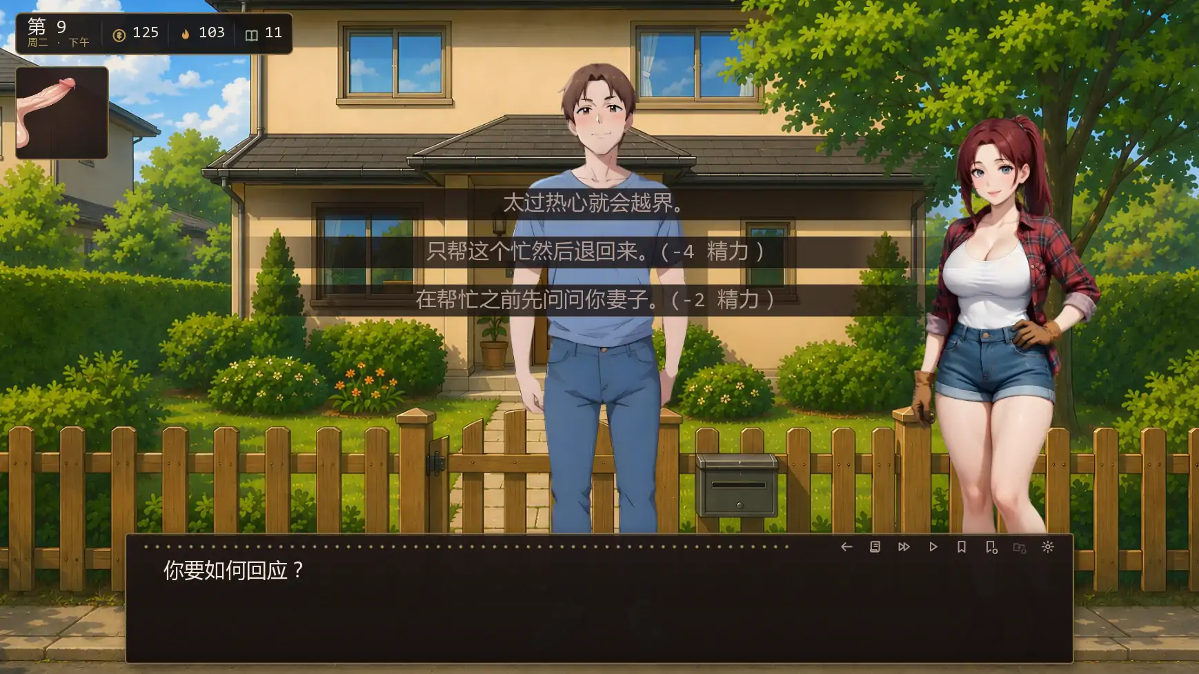 我的女王妻子 v0.7.0 AI汉化 日系SLG 沙盒 PC 安卓 下载