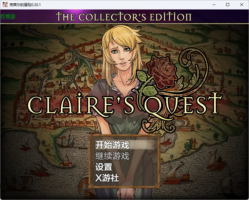 克莱尔的冒险 0.30.1 AI汉化版 - 神作RPG 扶她 | PC 安卓下载