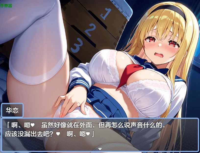 美少女调教逃脱记 1.0 - 日系2D RPG AI汉化 PC/安卓下载