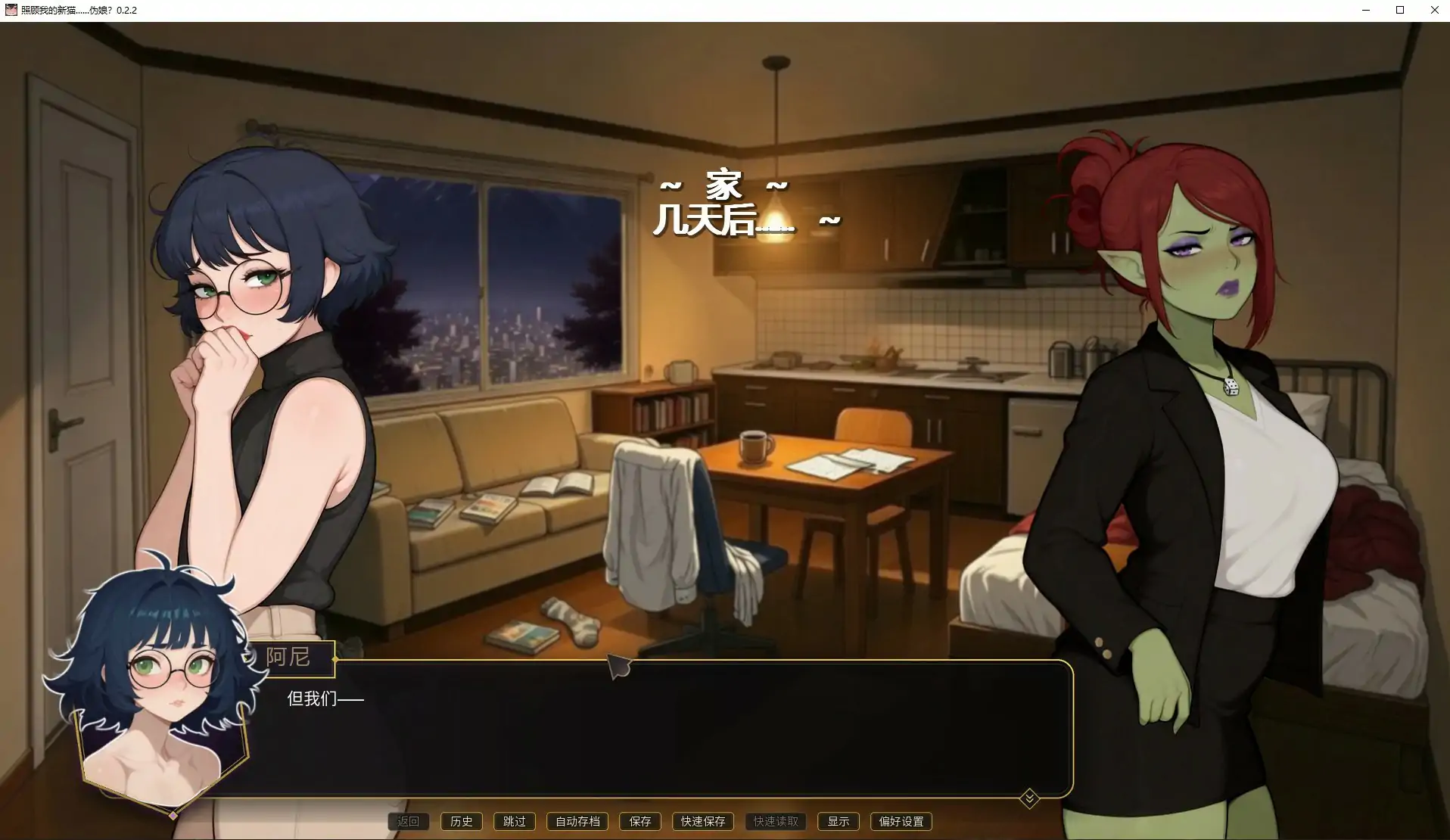 照顾我的新猫……伪娘? 0.2.2 AI汉化版 - PC/安卓首发下载