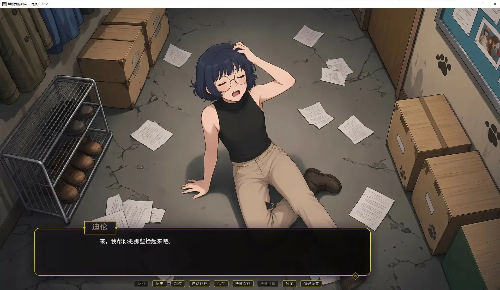 照顾我的新猫……伪娘? 0.2.2 AI汉化版 - PC/安卓首发下载