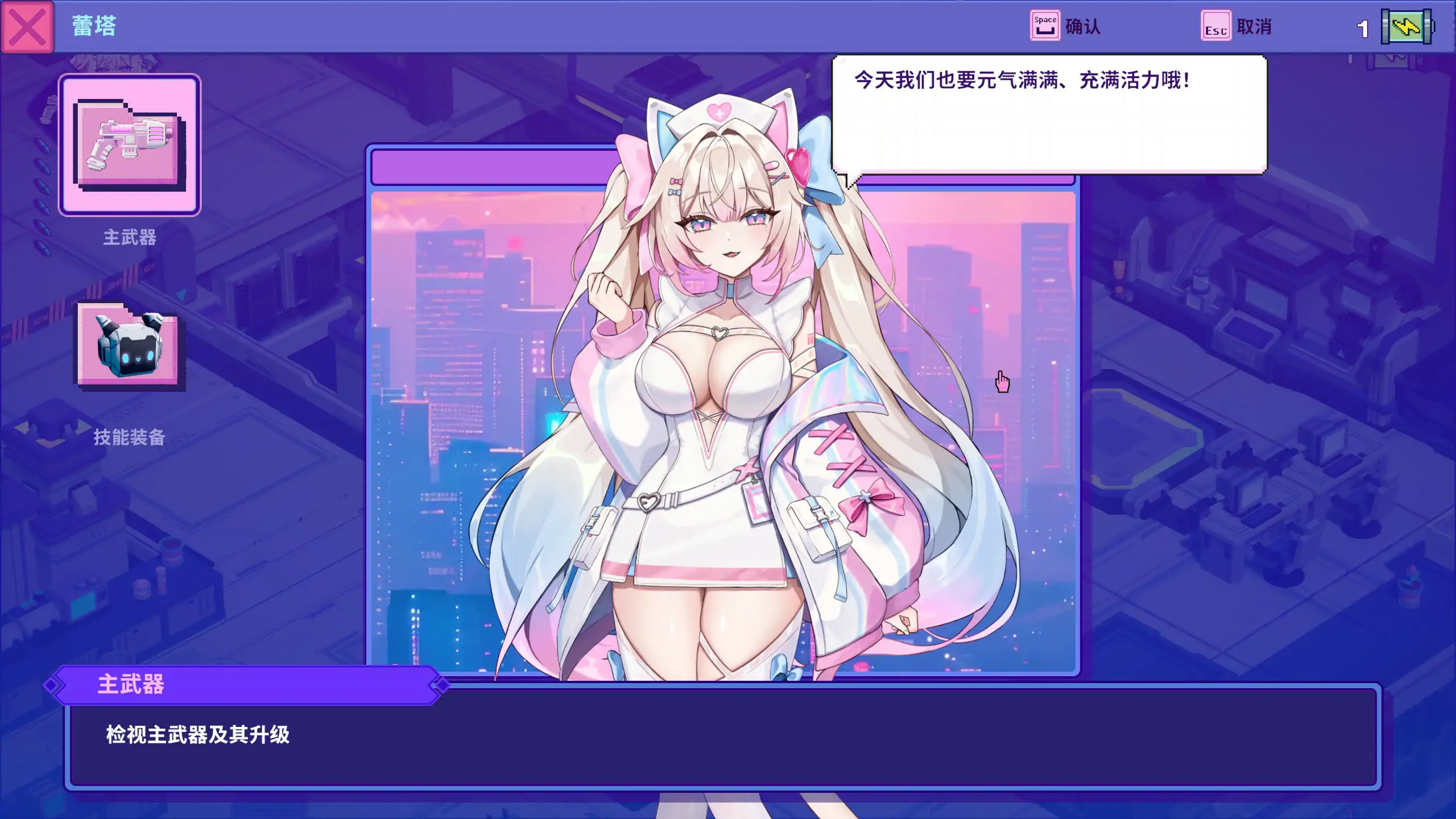 杀毒少女 官方中文版下载|日系SLG 塔防 PC 1G