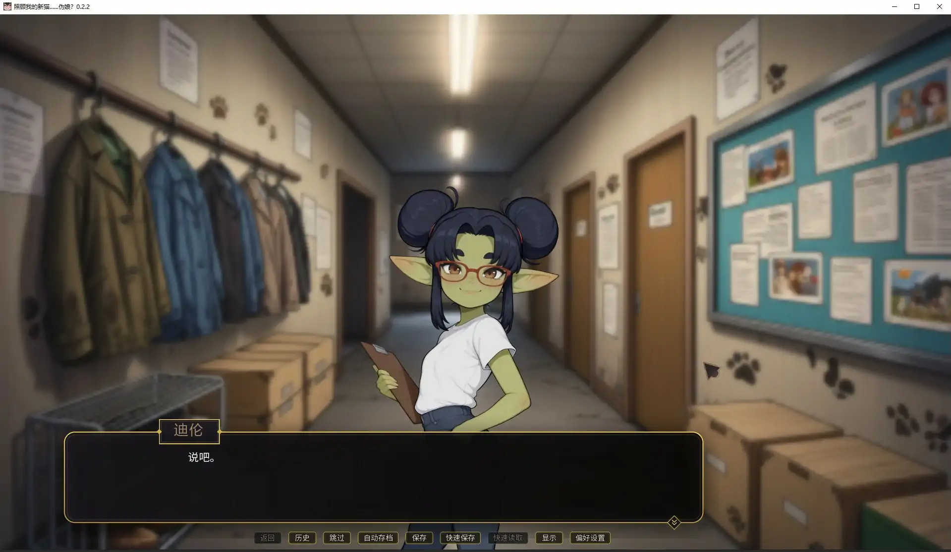 照顾我的新猫……伪娘? 0.2.2 AI汉化版 - PC/安卓首发下载