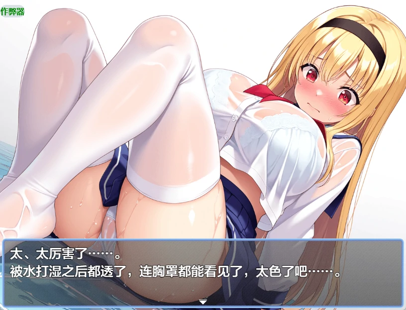 美少女调教逃脱记 1.0 - 日系2D RPG AI汉化 PC/安卓下载