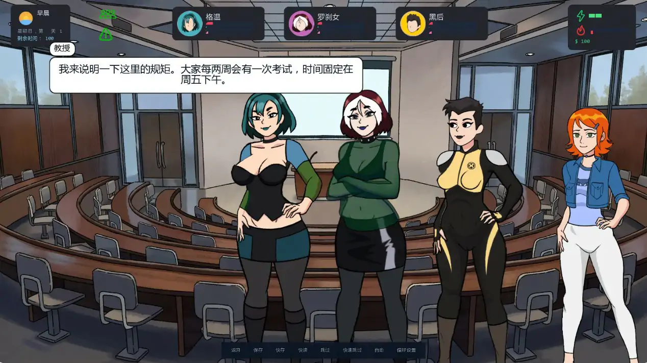 大学生活 0.12.2 AI汉化版 - 欧美SLG 沙盒养成 | PC 安卓下载