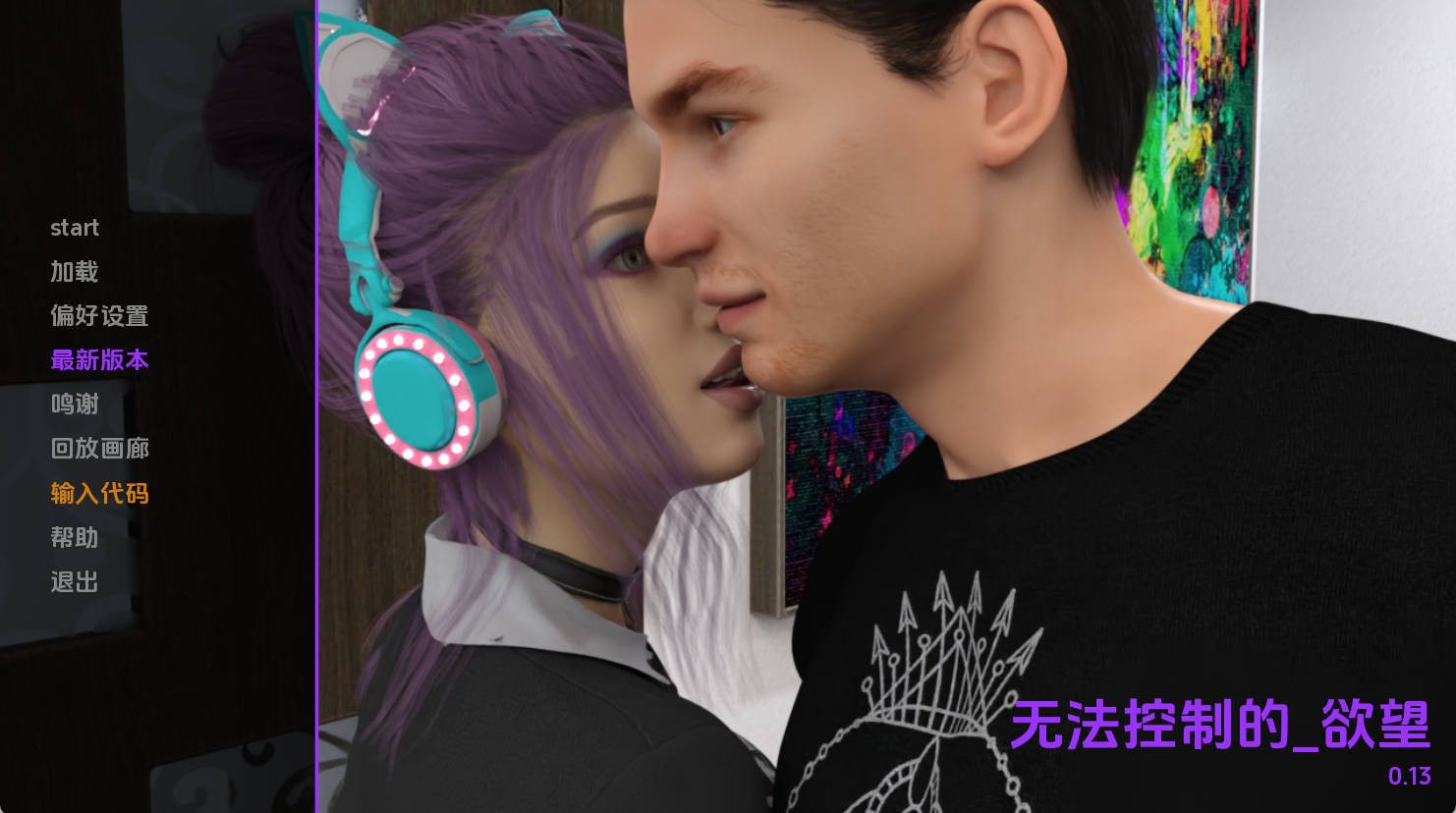 无法控制的欲望 v0.13 - 欧美SLG 汉化动态版 PC/安卓下载