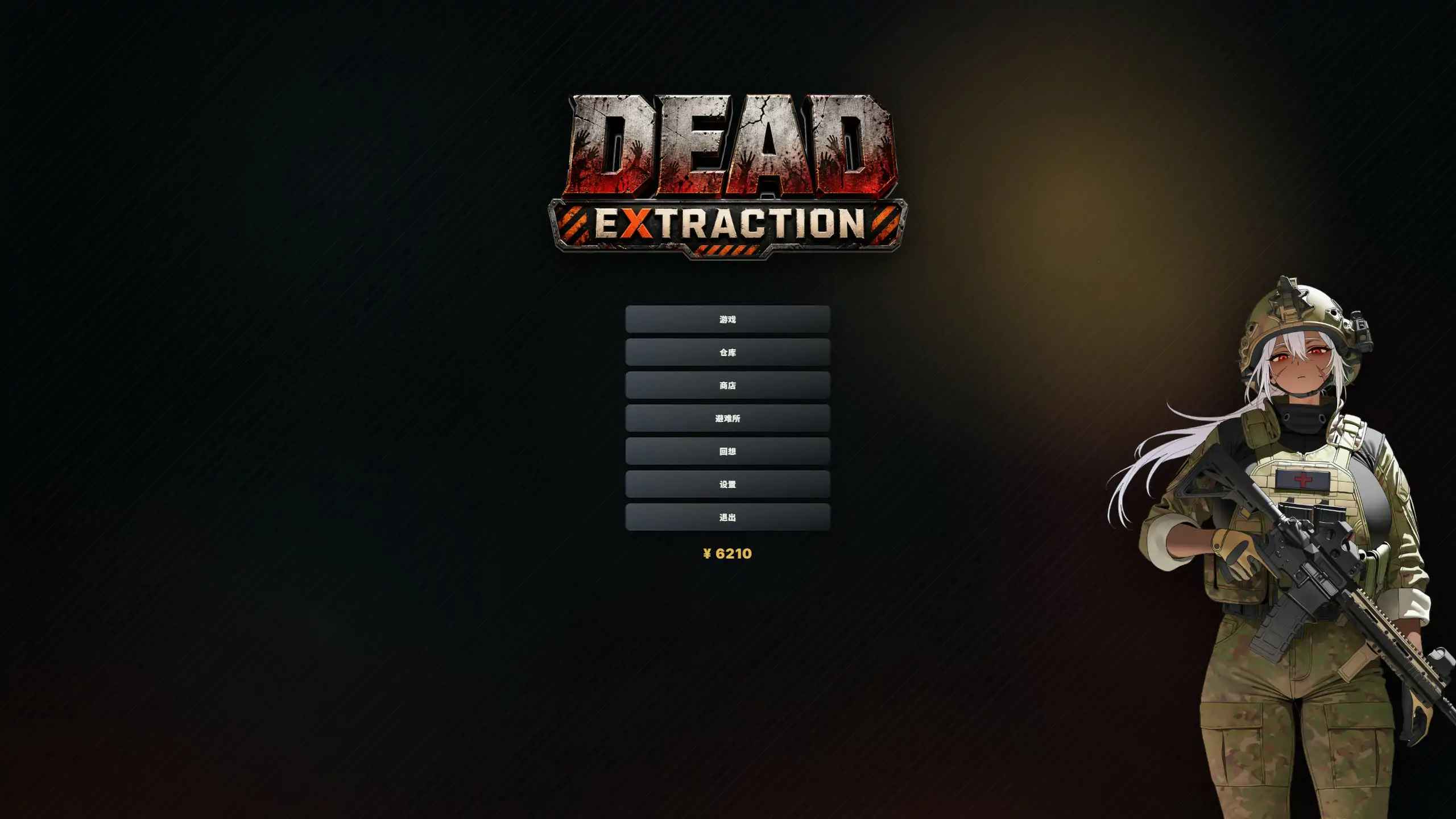 死亡撤离 v1.6.0 官方中文版下载 | 日系ACT 生存 PC 单机