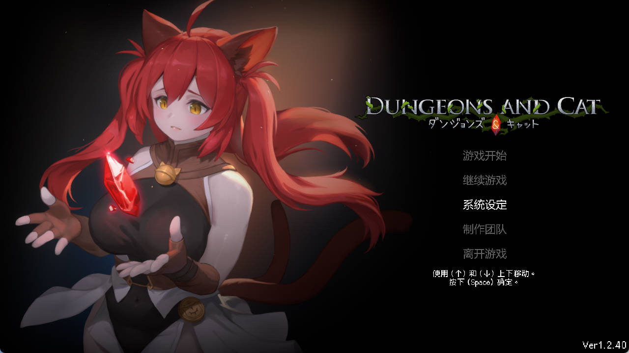 猫与地下城 v1.2.40+ - PC版 动作地下城冒险游戏下载