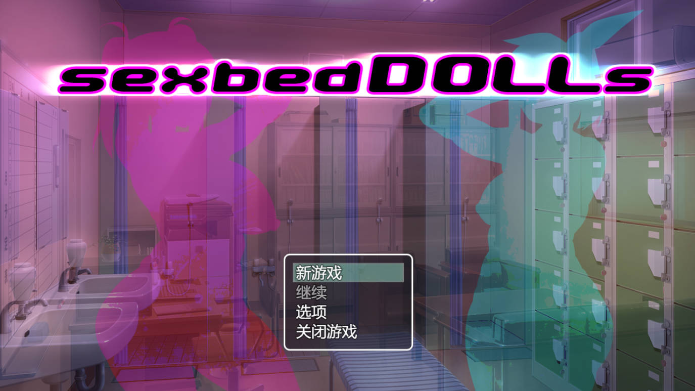 性爱床娃娃 sexbedDOLLs v1.10｜双端AI汉化 PC/安卓