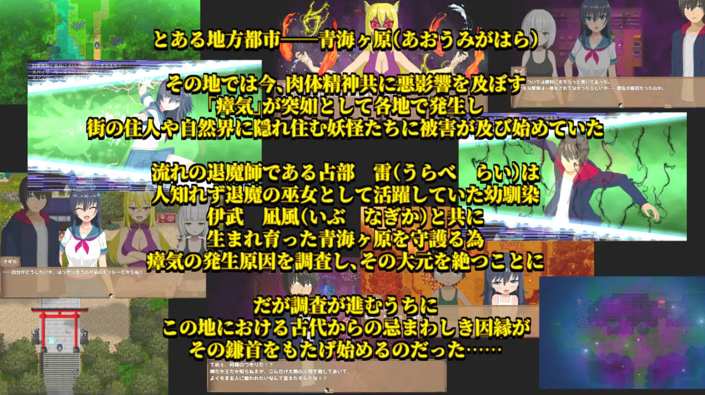 退魔浮世草子 不服从的黄泉归来之神 v1.05 PC 汉化 全回想
