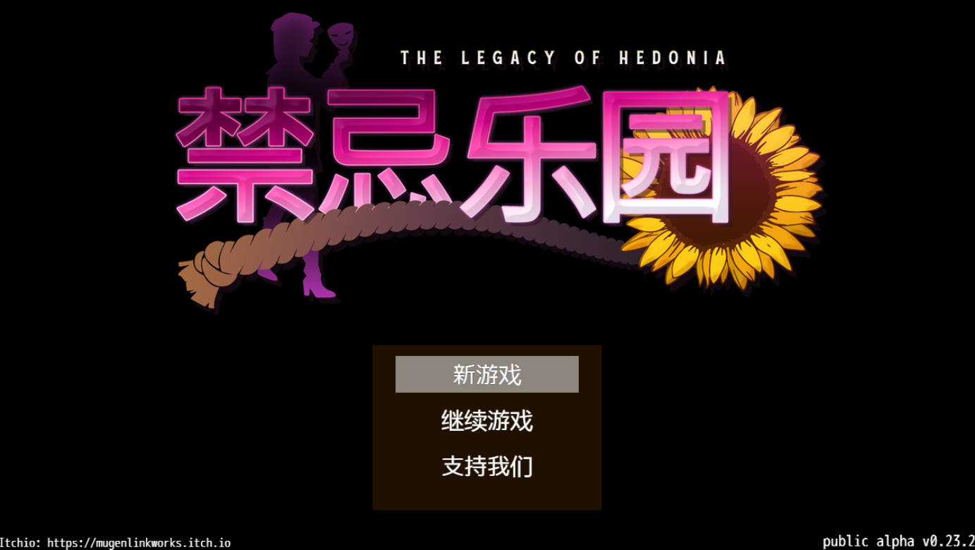 极乐遗境：禁忌乐园 v0.23.2 Alpha 官方中文版 - 日系RPG PC/安卓 下载