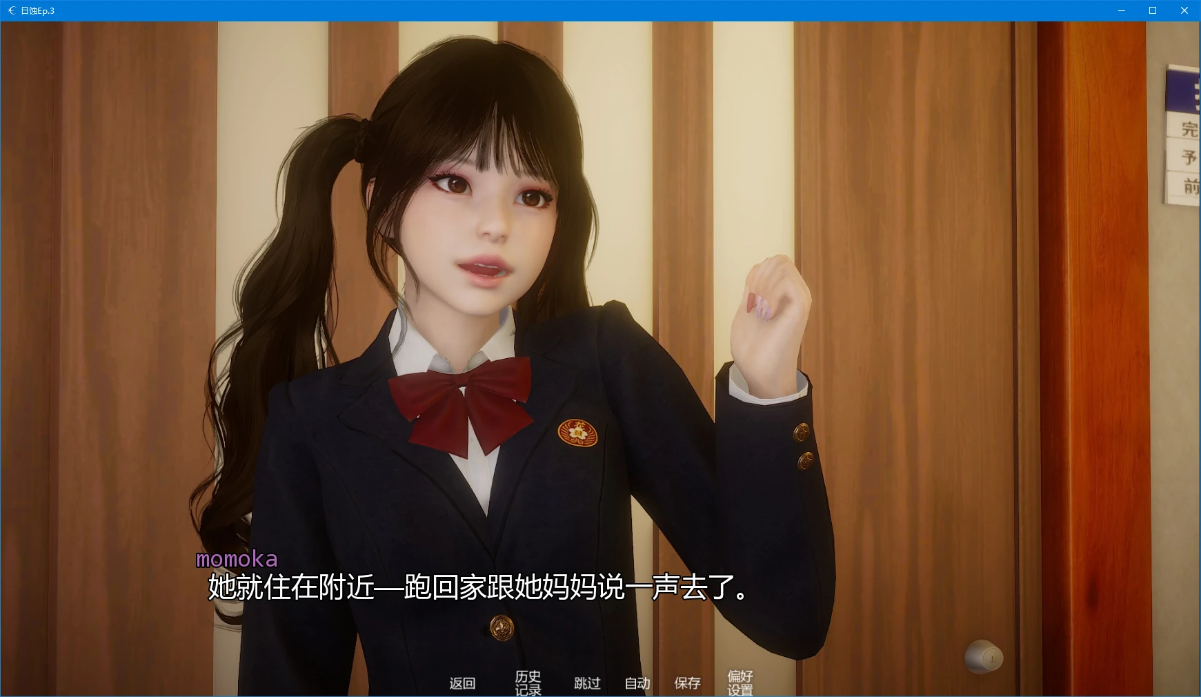 日蚀 Ep.3 AI汉化版 3D 亚洲SLG - PC/安卓 下载 5G 更新