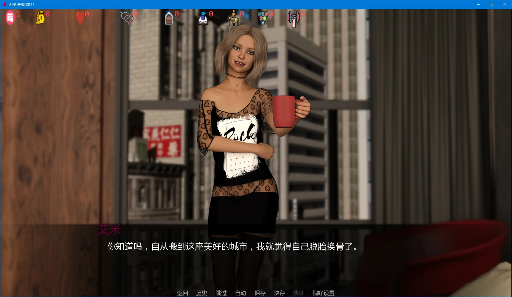 无限-爱或欲 R25 AI汉化版 - 沙盒SLG PC/安卓下载