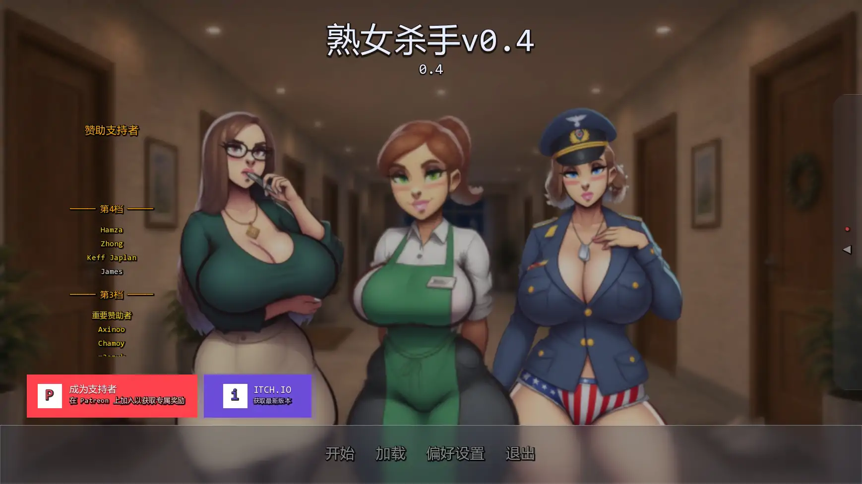 熟女杀手 v0.4 AI汉化版 | 欧美SLG 熟女剧情 PC/安卓下载
