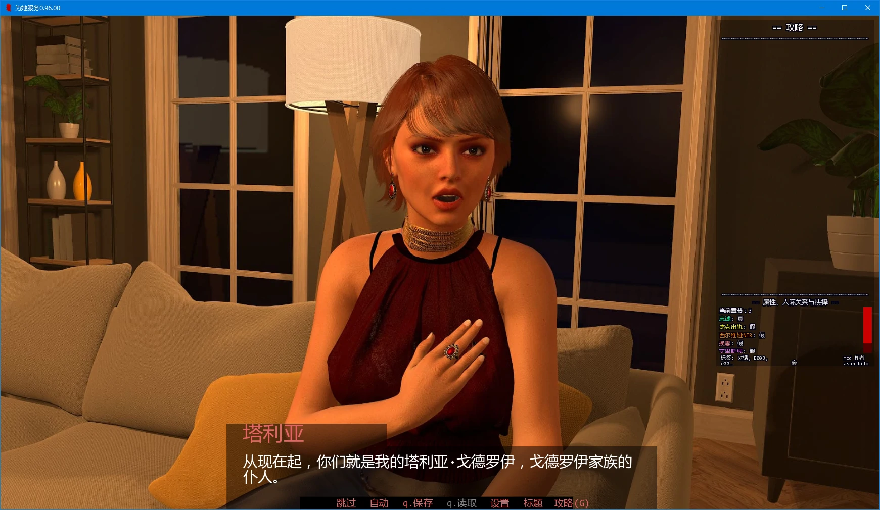 为她服务 0.96.00 AI汉化版下载 - PC/安卓 攻略模组