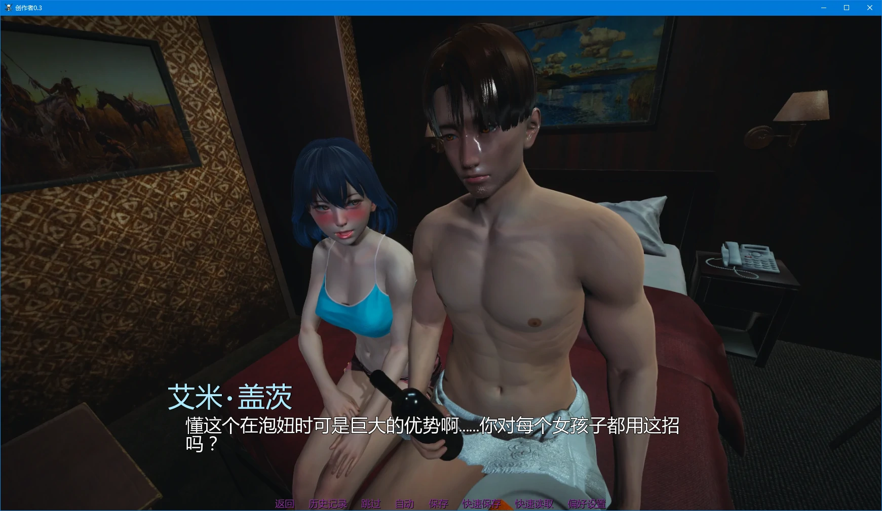创作者 0.3 AI汉化版 - 亚洲SLG 3D 汉化下载（PC/安卓）