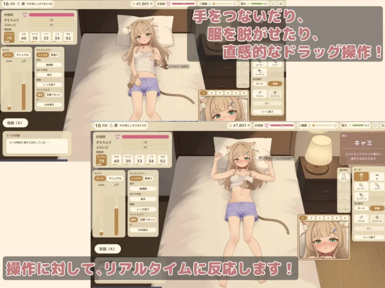 亲密接触咪伊酱 v1.0.4 PC/安卓 SLG养成 动态官中下载