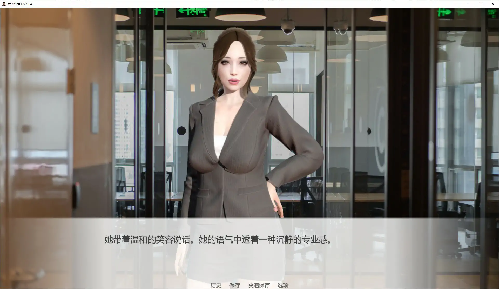 我需要恋爱 1.6.7 官方中文版 PC下载 | 亚洲SLG 巨茹 3.8G
