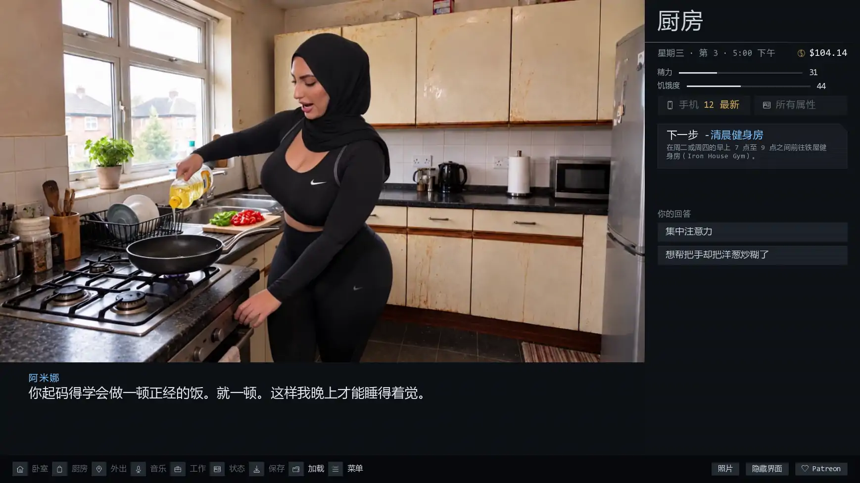 熟女邻居 v0.5 AI汉化版 - 欧美SLG 管理养成 PC安卓下载