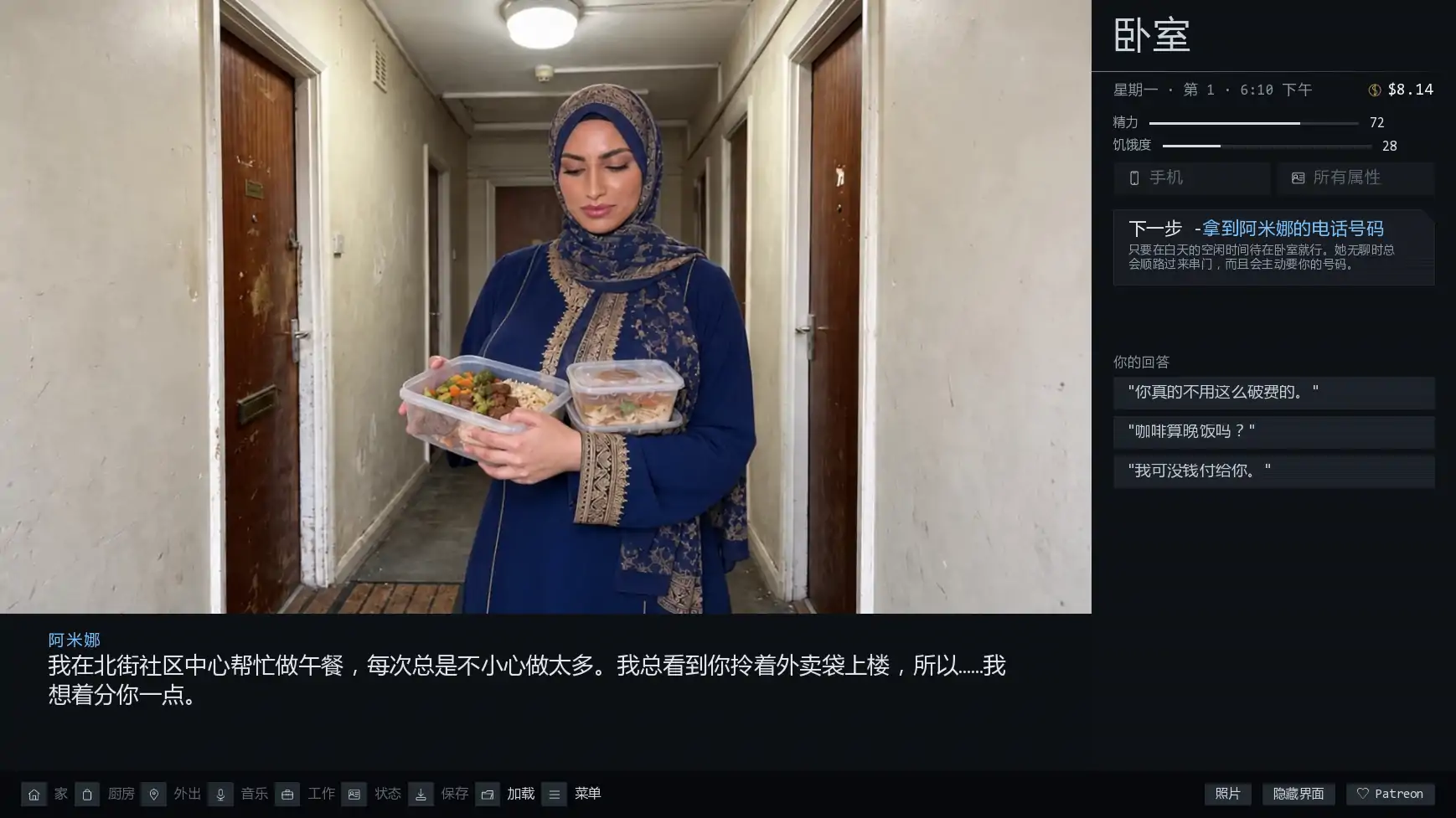 熟女邻居 v0.5 AI汉化版 - 欧美SLG 管理养成 PC安卓下载