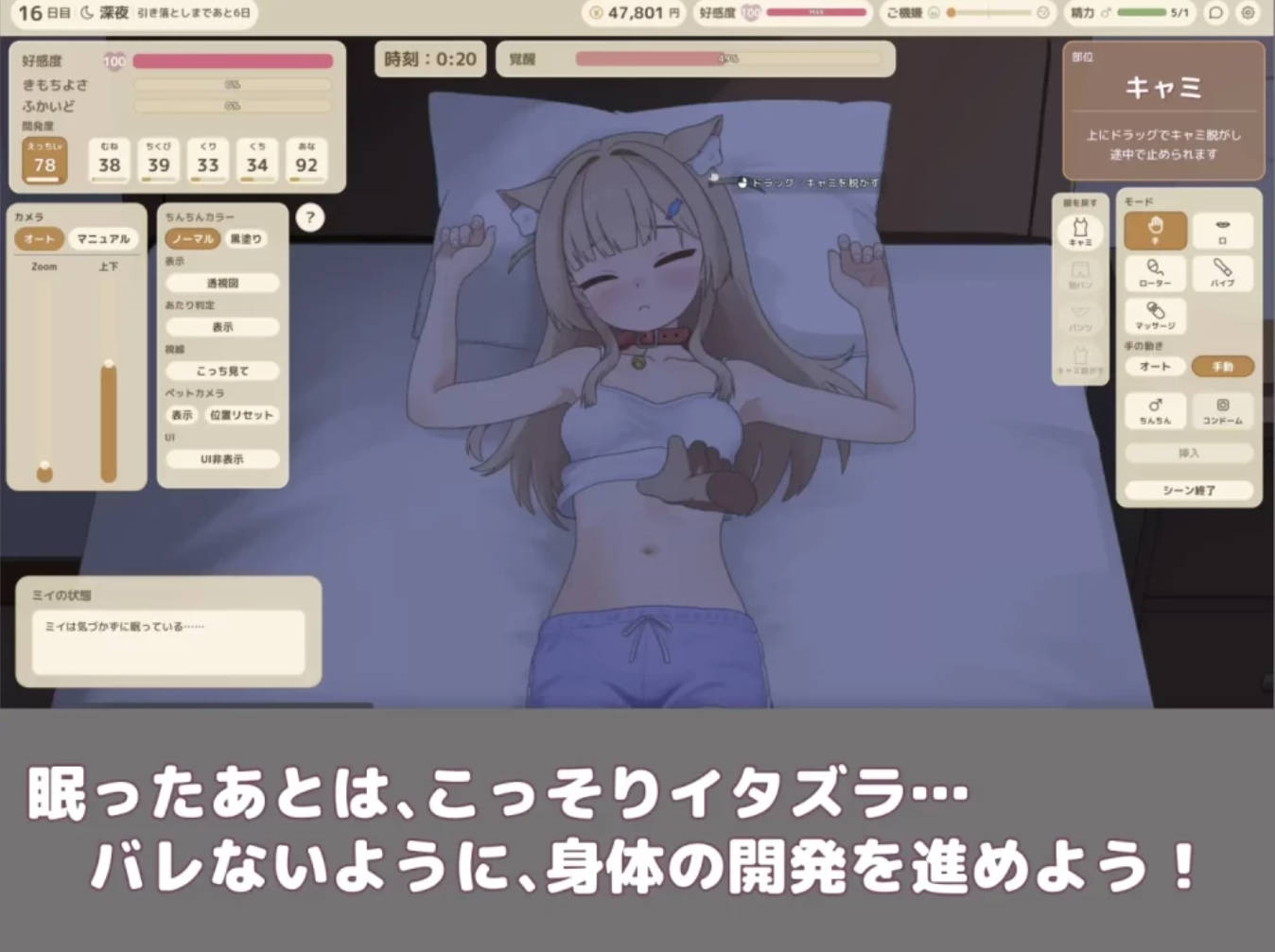 亲密接触咪伊酱 v1.0.4 PC/安卓 SLG养成 动态官中下载